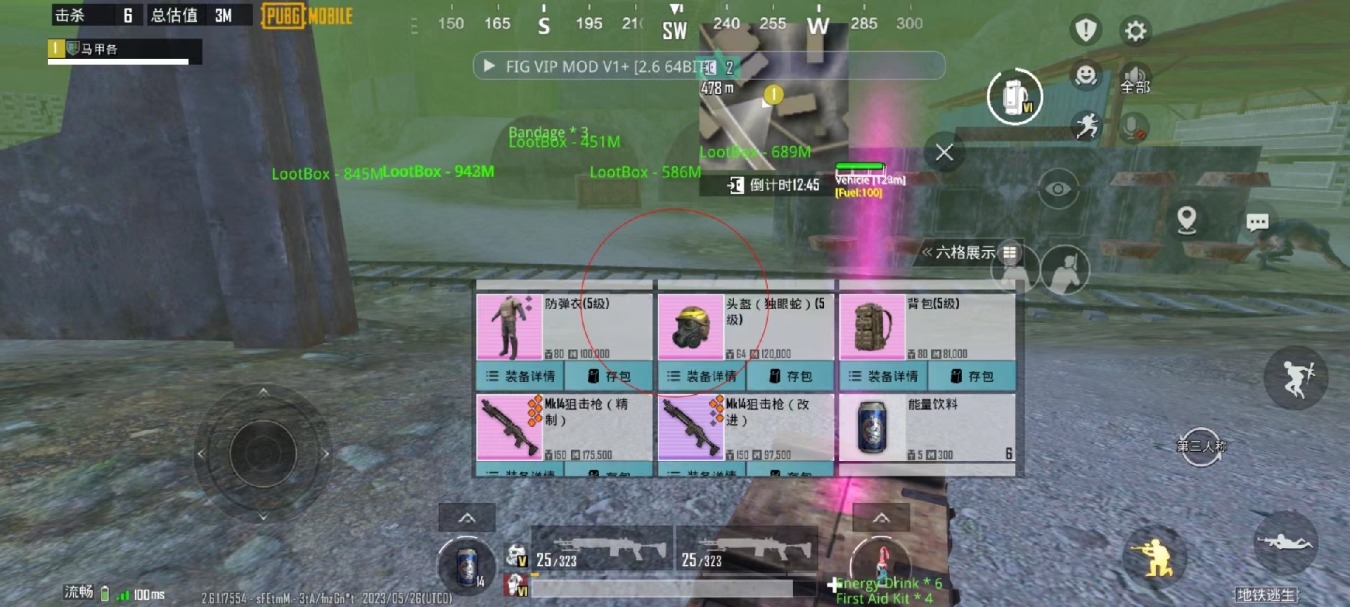 和平精英辅助《神兵》全新版本稳定奔放！